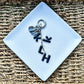 Enchanted Custom Initial Keychain